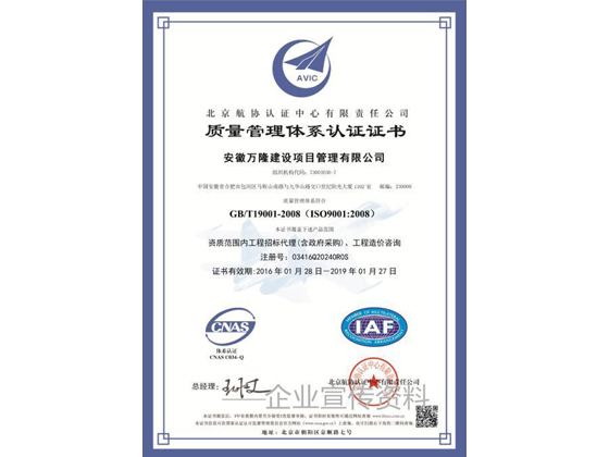 質(zhì)量管理體系認證